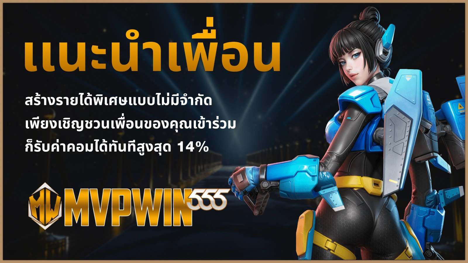 GU999 โปรโมชันหลัก