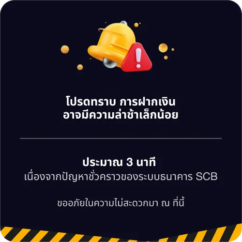 GU999 ประกาศโปรโมชัน